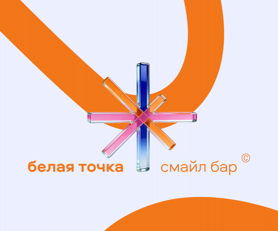 Белая точка